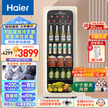 Haier 海尔 200升家用客厅办公室冷藏柜暖藏冰吧元气吧茶叶饮料水果蔬菜保鲜柜小型冰箱象牙米LC-200WLH9EY1