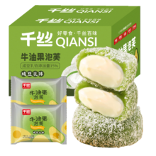 17日20点开始、限2000件、聚划算百亿补贴：千丝牛油果泡芙 豆乳味300g 约14个