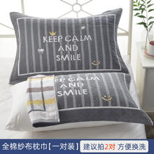 enainiao 恩爱鸟 纯棉枕巾一对装全棉纱布加大加厚枕头巾四季学生成人情侣盖巾吸汗