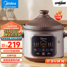 Midea 美的 电炖锅 电炖盅 电砂锅 煲汤锅炖锅盅 紫砂锅 煮粥神器 燕窝炖盅