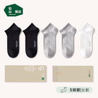 松山棉店 200针高密纺织！男女款短袜透气棉袜子 5双