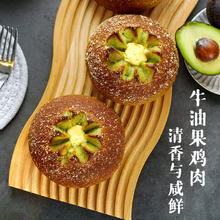 BINGO 疯兔 欧包代餐面包 休闲零食点心 手工制作面包 牛油果鸡胸肉220