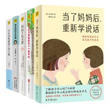 《当了妈妈后必读系列》（套装共5册）