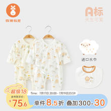 wismorni 微狮牧尼 新生儿连体衣服夏季薄款初生宝宝哈衣纯棉婴儿空调服夏装