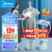 Midea 美的 YGJ15Q3 挂烫机