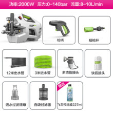 1日20点： LUTIAN 绿田 家用洗车机感应电机2000W雪豹P6pro