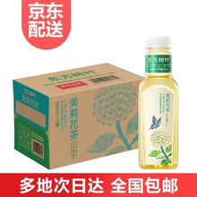 农夫山泉 东方树叶 茉莉花茶 500mL*15瓶