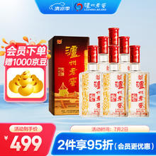 泸州老窖 六年窖头曲 浓香型白酒 52度 500ml 6瓶 整箱装(内含礼品袋)