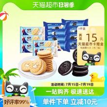 88VIP会员：OREO 奥利奥 王子原味牛奶味夹心饼干 848g