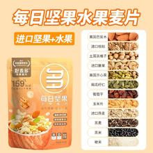 百亿补贴：HONlife 好麦多 每日坚果水果麦片400g营养谷物干吃冲泡即食早餐速食多口味