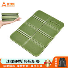 尚烤佳 Suncojia）便携式坐垫户外折叠垫