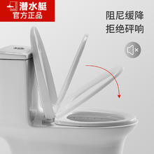 submarine 潜水艇 坐便盖马桶盖 家用 通用加厚老式马桶圈盖子座便器盖板配件