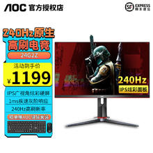 限移动端、京东百亿补贴：AOC 冠捷 24G2Z 原生高刷电竞液晶屏 24英寸 0.5ms 240Hz