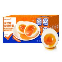 88VIP会员：喵满分 雀淘可生食鸡蛋55g*10枚