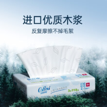 可心柔 V9婴儿纸巾乳霜纸