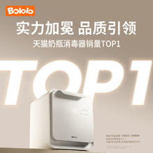 88VIP会员：Bololo 波咯咯 奶瓶消毒器紫外线消毒柜20灯珠宝宝消毒烘干一体24升大容量