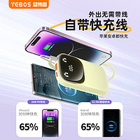 YEBOS 益博思 10000毫安充电宝