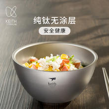 keith 铠斯 Ti5354-550ml双层碗