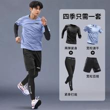 百亿补贴：赢虎 运动服套装男春季跑步速干衣训练休闲篮球健身衣服晨跑马拉松装备