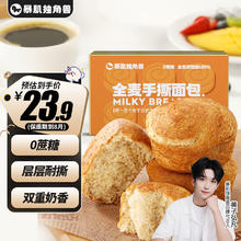 CHLOECHAN 暴肌独角兽 手撕面包原味 700g