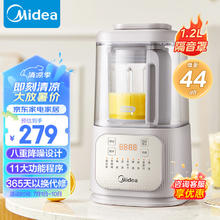 Midea 美的 破壁机低音家用小型豆浆机安睡舱44分贝榨汁料理机全自动免煮五谷杂粮小容MJ-PB40G2-029