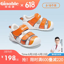 Ginoble 基诺浦 儿童学步鞋