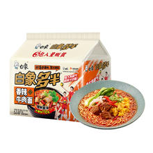BAIXIANG 白象 方便面 白象多半香辣牛肉面131g*5袋 大面饼泡面袋装五连包