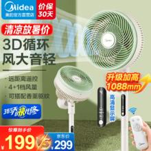 Midea 美的 GAG24MR 空气循环扇