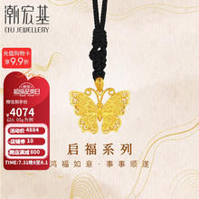 潮宏基 足金古法黄金项链女计价 启福福蝶 XXG30001190 约6.05g