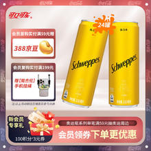 Fanta 芬达 Coca-Cola 可口可乐 怡泉苏打水 汤力水330ml*24罐