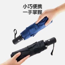 京东百亿补贴：惠寻 HX-PS033 8骨自动晴雨伞 黑色