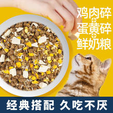 Mr.Tom/汤姆先生 汤姆先生 MR.TOM 猫粮 鸡肉鲜奶+鸡肉+蛋黄三拼首选 5斤装