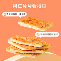 好吃点 饼干香脆腰果饼550g*1盒聚会零食休闲美味点心轻便携带