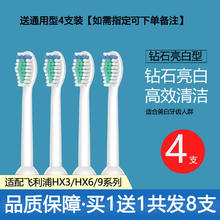 PHILIPS 飞利浦 电动牙刷头HX6730/3226 清洁 4支装