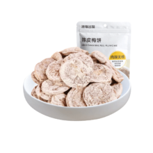 PLUS会员：浙梅 陈皮梅饼试吃装 26g/袋