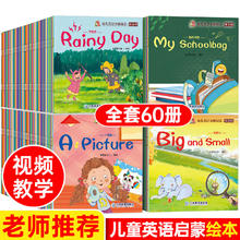 限移动端：英语分级绘本原版全套60册牛津树 儿童幼儿3-6岁英语启蒙有声绘本阅读