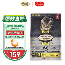 oven-baked 欧恩焙 加拿大原装进口猫粮美短布偶全阶段小颗粒猫粮鸡肉味1.13kg