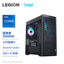 LEGION 联想拯救者 刃9000K 2024款 游戏台式机 黑色（酷睿i7-14700KF、RTX 4070Ti Super 16G、32GB、1TB SSD）
