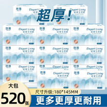 YOYA 悠雅 抽纸超大张(加量520张)卫生纸家用餐巾纸大包批发四边压花纸巾