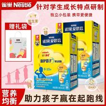 百亿补贴：Nestlé 雀巢 爱思培益护因子学生奶粉350克盒装牛奶粉高钙独立小包装