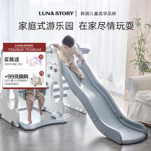LUNASTORY 月亮故事 滑梯秋千三合一折叠小滑梯
