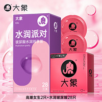 大象 安全套组合 003玻尿酸2只+水润派对28只