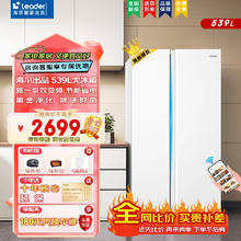 Haier 海尔 BCD-539WGLSSEDW9U1 风冷对开门冰箱 539升