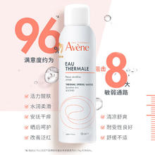 Avene 雅漾 爽肤水150ml*2