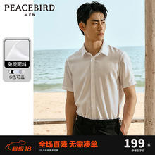 PEACEBIRD 太平鸟 男装 休闲衬衫2024夏季新款斯文衬衫内搭衬衫 白色第一批（修身） XL