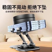 梵点 旋转平板支架桌面ipad支撑架吃鸡画画铝合金碳素钢懒人床头直播手机支架便携调节升降散热底座