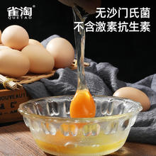 雀淘 AA级新鲜土鸡蛋2250g/15个