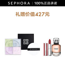 GIVENCHY 纪梵希 散粉四宫格轻盈无痕四色散粉定妆蜜粉 1号色套装A