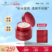 AMPLEUR 素颜面霜女小红罐补水保湿紧致修护滋润清爽不油腻乳液面霜50g 护肤必备