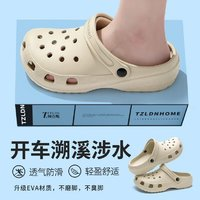 TZLDN 利达妮 洞洞鞋情侣夏季2024新款防滑沙滩包头可爱凉拖鞋女夏外穿8712 1件装